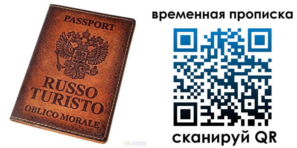 временная регистрация поиск в Химках